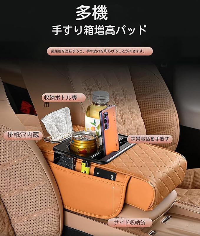 Pressurized Car Armrest Heightening Pad